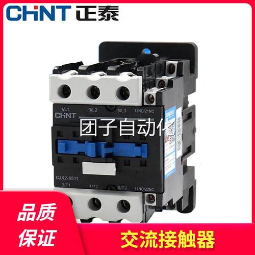 正泰交流接触器50A CJX2-5011 380V 220V 110V 36V 24V 一开一闭