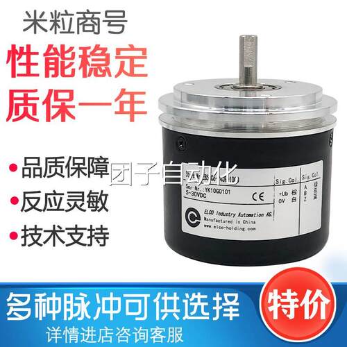 EB58C10-P6PR-360 编码器EB58C6-P4JR-1000询价