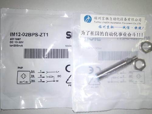 ￥7902928 IM12-02BCP-ZC1德国SICK 7902927 IM12-02BCP-ZW1询价
