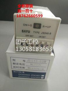 JSS48 通用继电器 三元 询 03R 继电器 jss48 ￥替代 02R