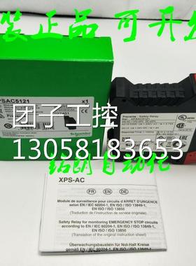 ￥正品XPSAC5121 安全继电器 XPS-AC5121 询价