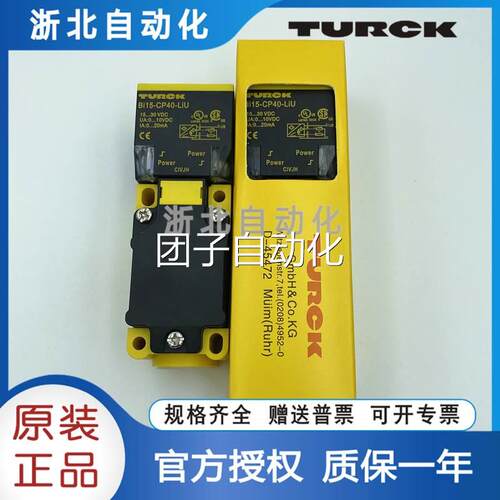 图尔克NI20BI15-CP40