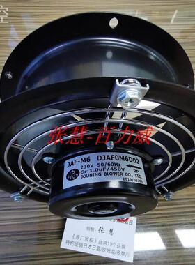 ！JOUNING 中一 台湾 迷你轴流扇 JAF-M6 全新原装！询价