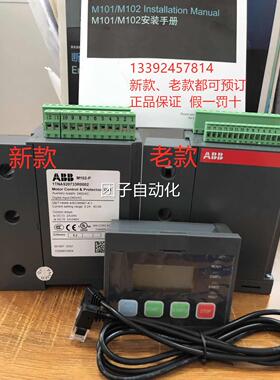 ABB马达控制器M101,M102设备参数电线TK201，1TNA920005R2102现货