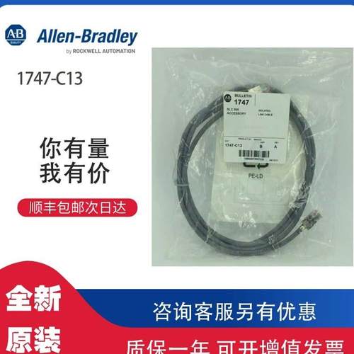 ￥AB 1747-C13 罗克韦尔PLC模块可包邮询价