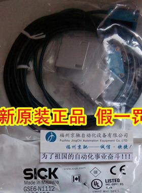 ￥1月德国SICK西克GSE6-N1112对射光电传感器NPN可见光GSE6-N11询