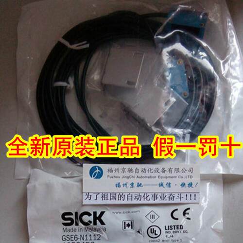 ￥1月德国SICK西克GSE6-N1112对射光电传感器NPN可见光GSE6-N11询