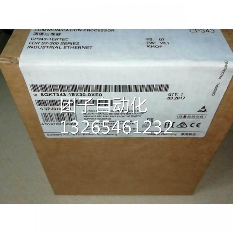 西门子S7300CP3431模块6ES73431EX300XE0全新现货询价