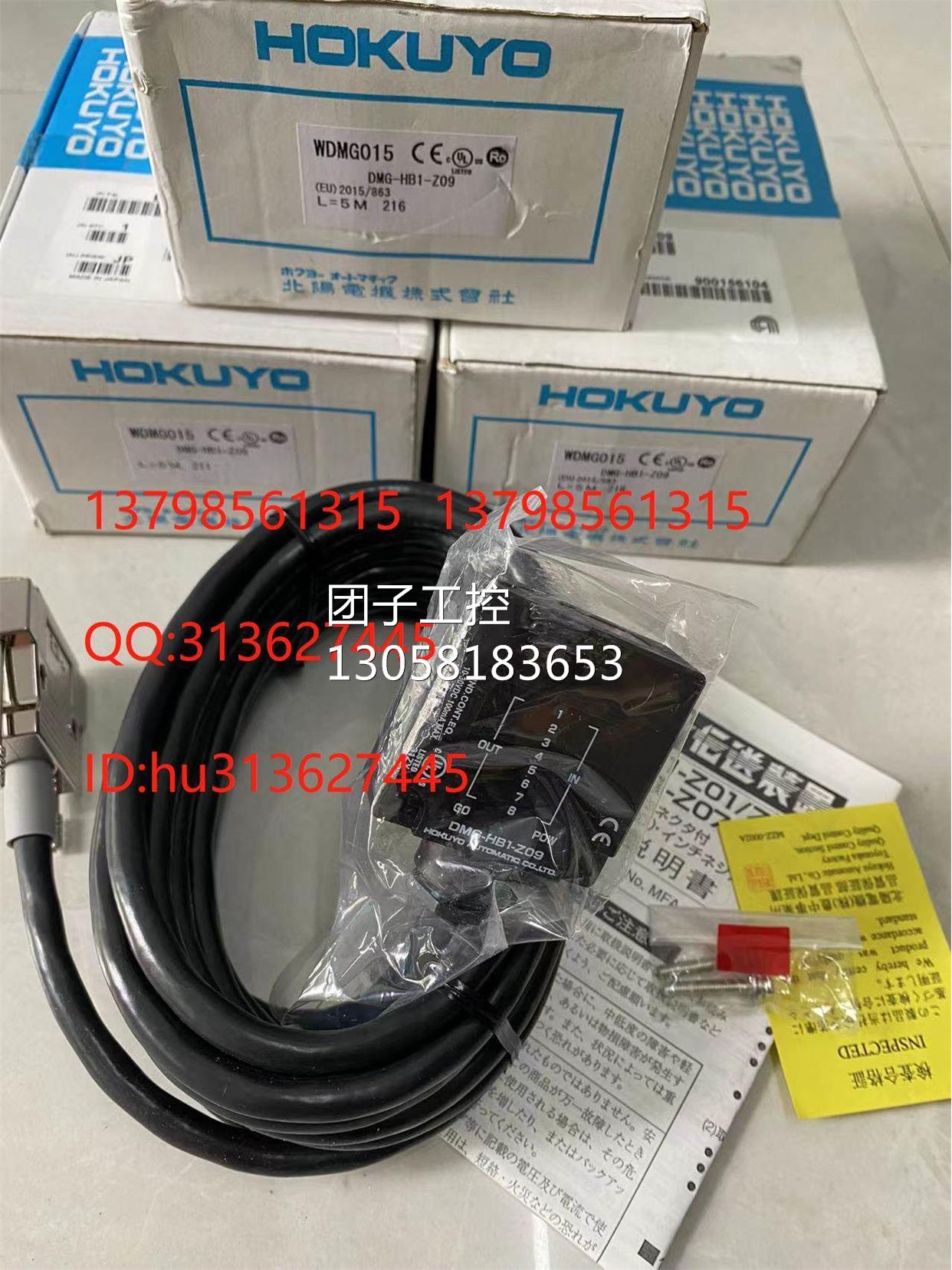￥HOKUYO北阳传感器 DMG-HB1-Z09 询价
