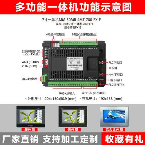 中达优控触摸屏PLC一体机厂家YKHMI人机界面可编程控制器国产台达