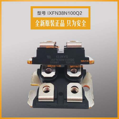 IXFN38N100Q2 现货全新原装进口正品IXYS艾赛斯MOS管二极管模块询