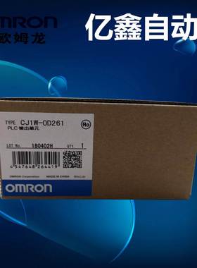 欧姆龙输出模块CJ1W-OD261 263 OD262 231 OD232 233 OA201 OD212