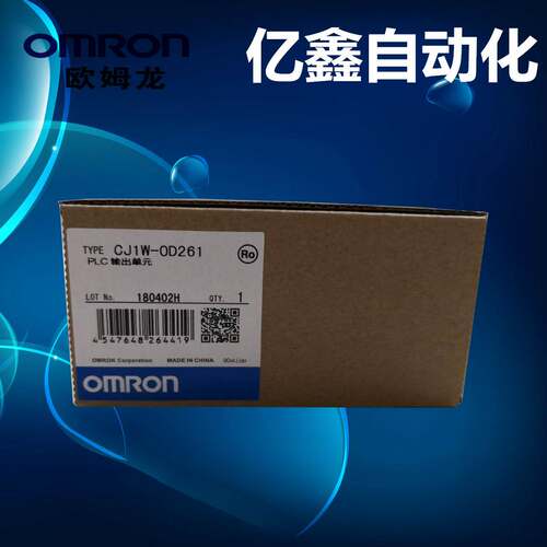 欧姆龙输出模块CJ1W-OD261 263 OD262 231 OD232 233 OA201 OD212