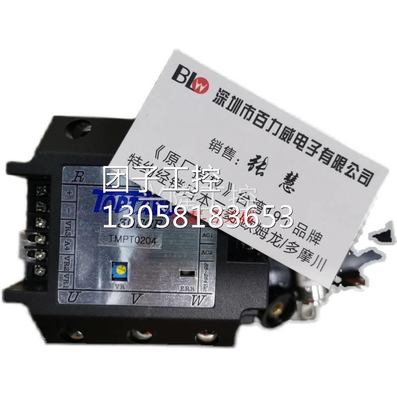！台湾TOPTAWA 固态继电器 TMPT0204L 正品询价