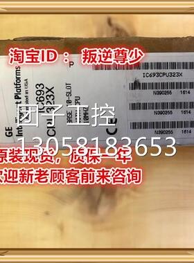 ！IC693CPU323 GE IC693CPU323 全新原装正品 询价