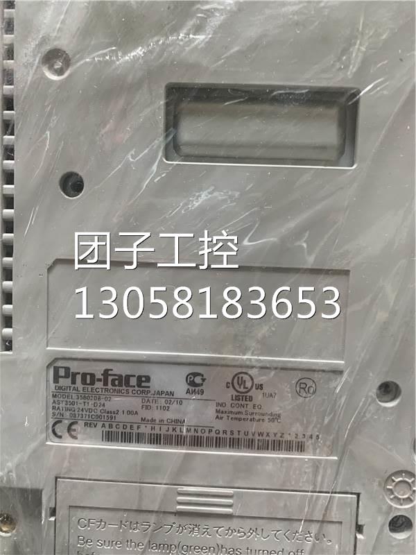 ￥Proface普洛菲斯触摸屏AST3501-T1-D24 3580208-02测试包好 询