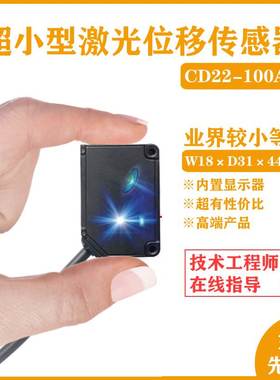 日本进口OPTEX奥泰斯位移传感器CD22-100AM12-VM12-485M12奥普士