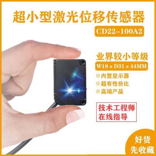 日本进口OPTEX奥泰斯位移传感器CD22-100AM12-VM12-485M12奥普士