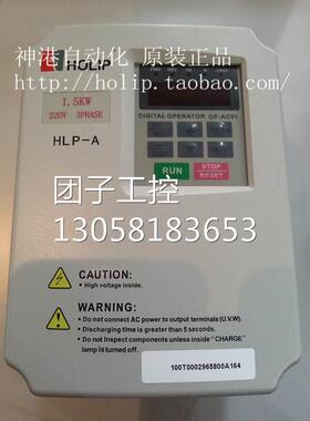 ￥原装海利普变频器HLPA01D523B HLP-A 1.5kw 220v 正品 询价