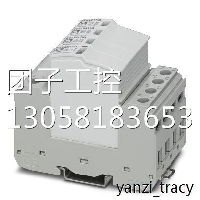 ￥菲尼克斯2882653防雷器FLT-CP-PLUS-3C-350浪涌保护 询价