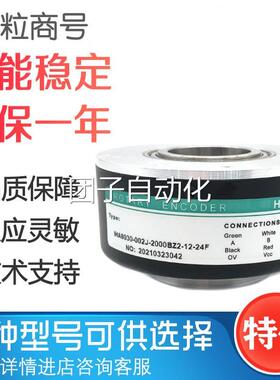 IHA9032-002G-1024BZ2-12-24F-A4QL 光电空心编码器1000 200 600