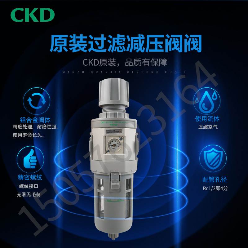 W4000-15-W日本CKD原装过滤减压阀含压力表自锁机构正品现货发询