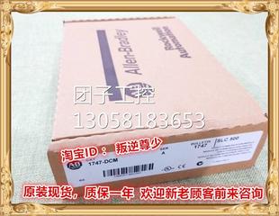 1747 正品 DCM 全新原装 询价