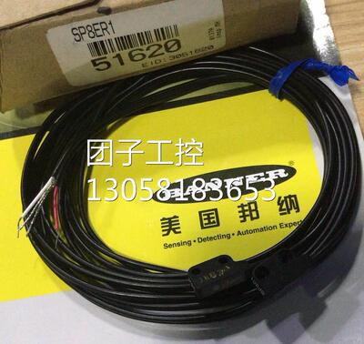 ！SP8ER1 SP8E1 SP8R1美国邦纳BANNER分离式对射传感器全新原装正