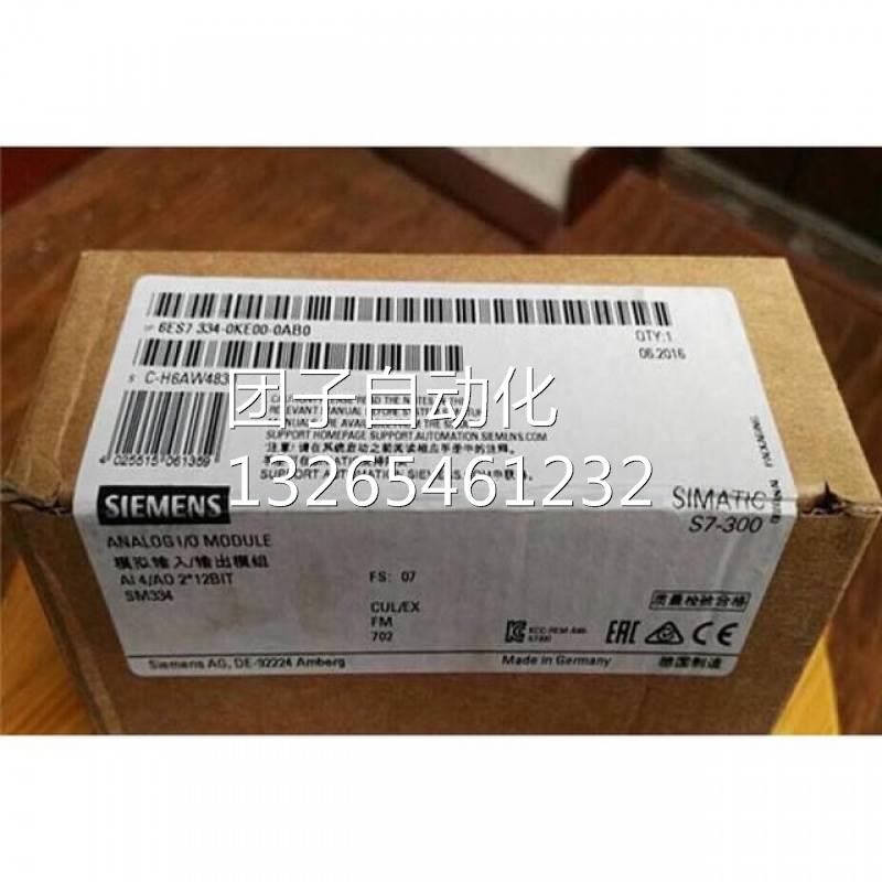 6ES73340KE000AB0西门子6ES7334-0KE00-0AB0模拟输出/输入模块询