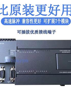 全新可编程PLC控制器兼容西门子s7-200cpu224xp226CN工控板继电器
