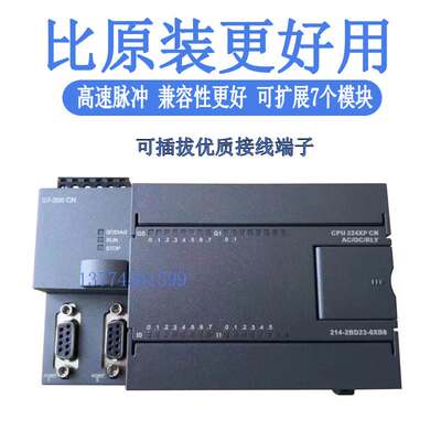 全新可编程PLC控制器兼容西门子s7-200cpu224xp226CN工控板继电器