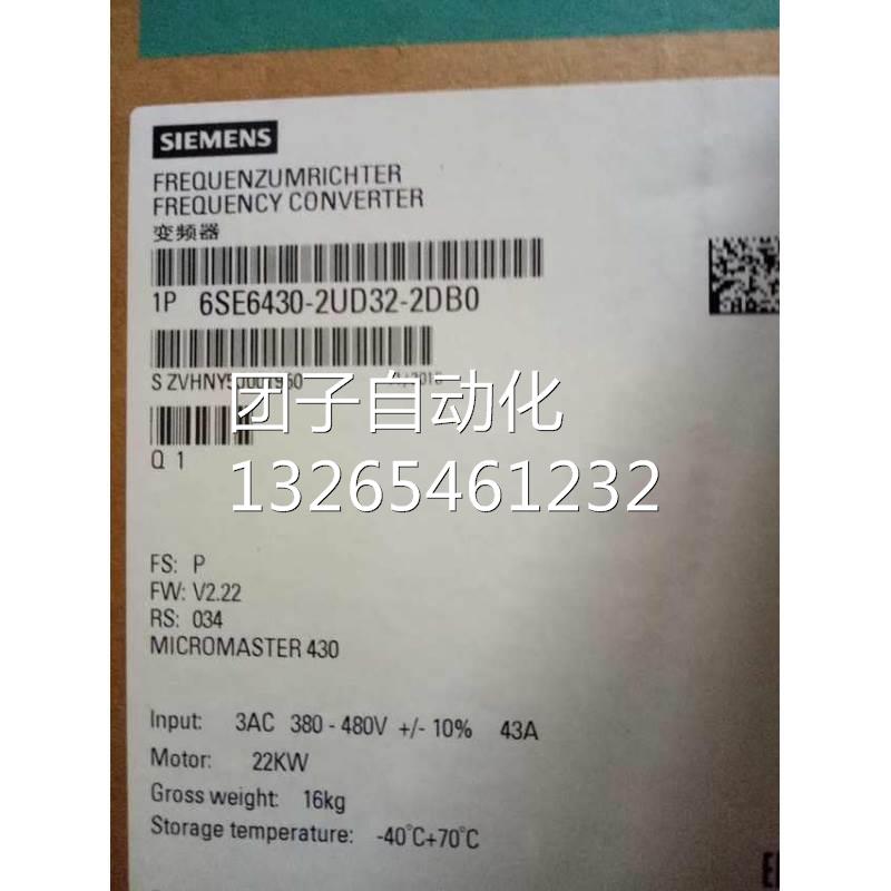 原装西门子MM430变频器22kW6SE6430-2UD32-2DB0无滤波器308-480V