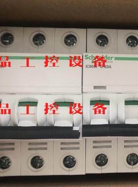 施耐德断路器A9F19363，iC65N D 63全新正品，询价