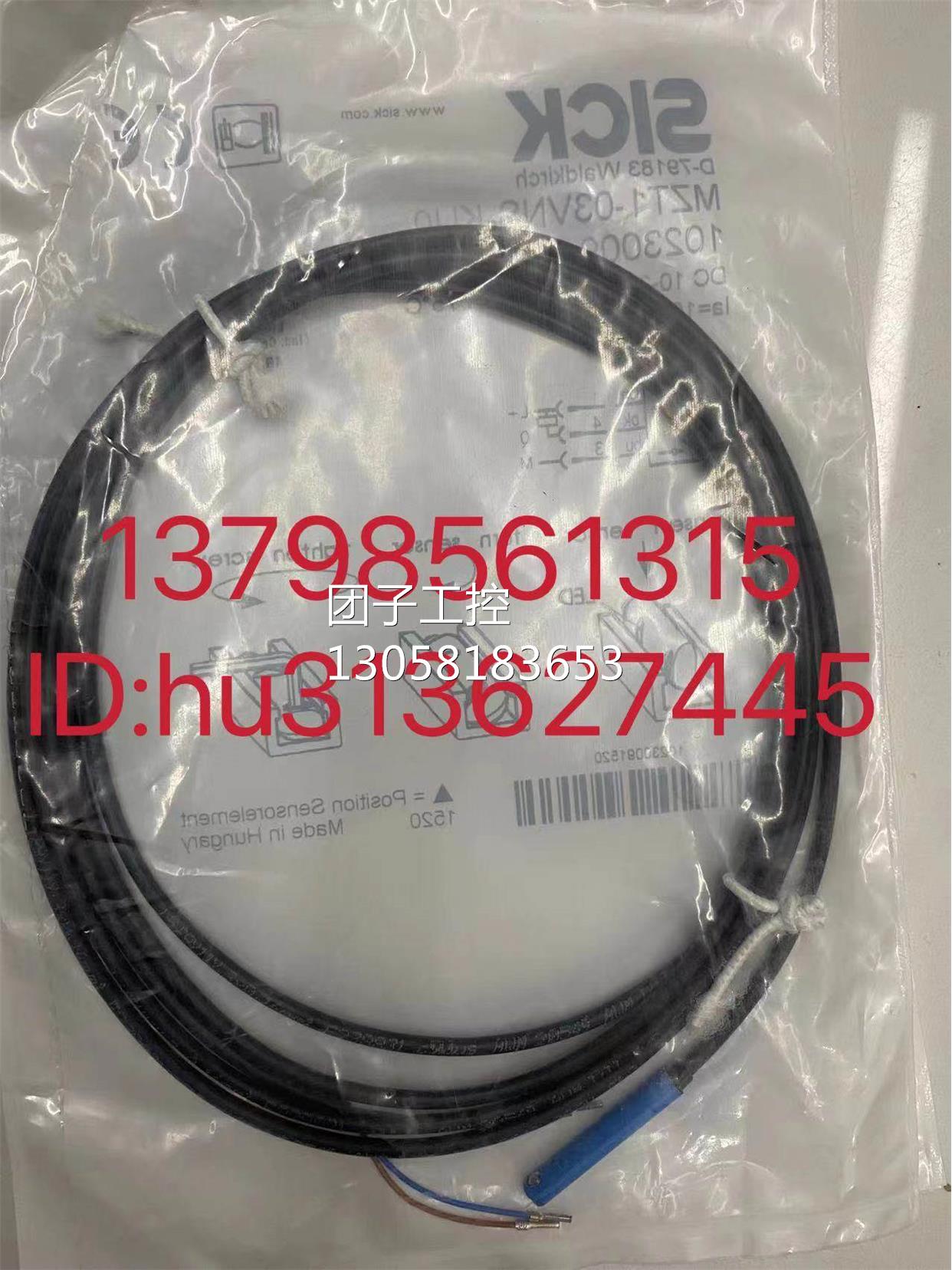 ￥Sick 西克传感器 MZT1-03VNS-KU0 原装正品 询价