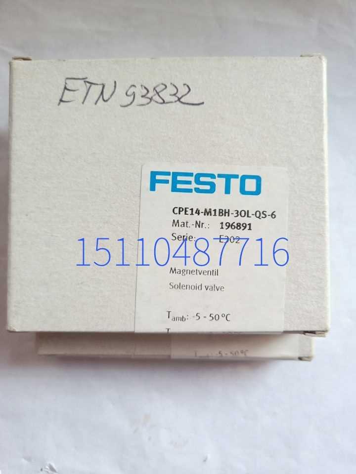 FESTO费斯托电磁阀V