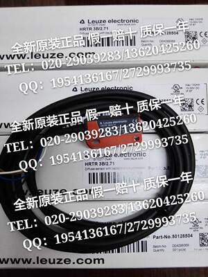 议价劳易测光电开关漫反射传感器HRTR 3B/2.71替代HRTR 3B/2.￥