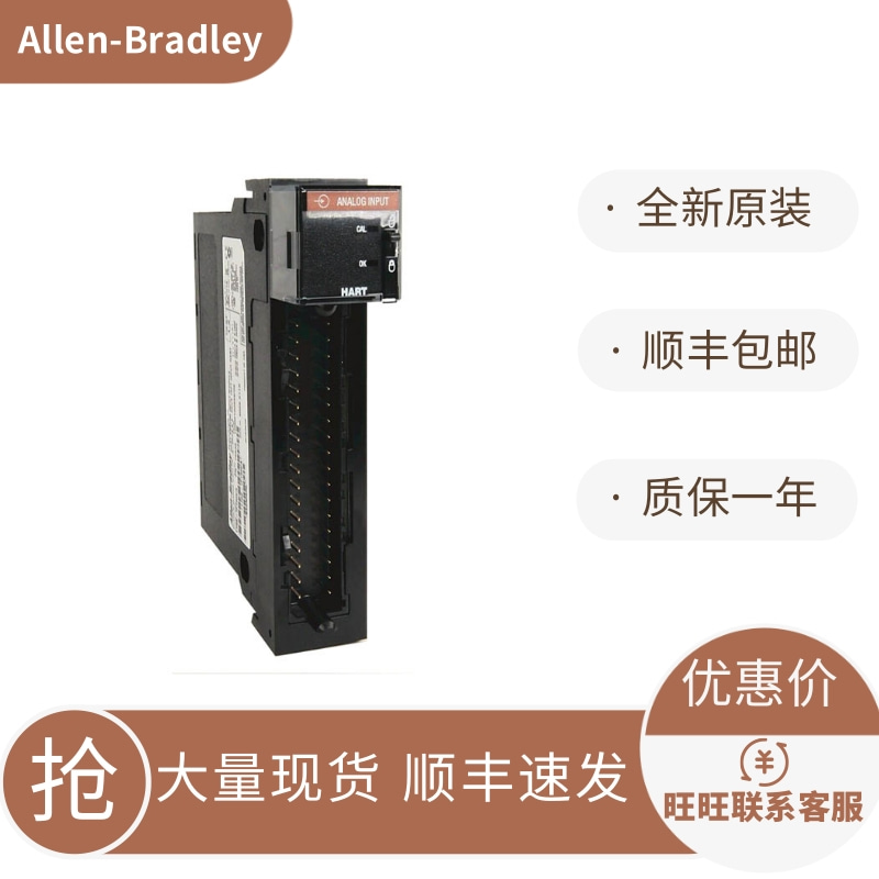 1756-IF16 美国AB罗克韦尔PLC模块 ControlLogix系列全新原装现货