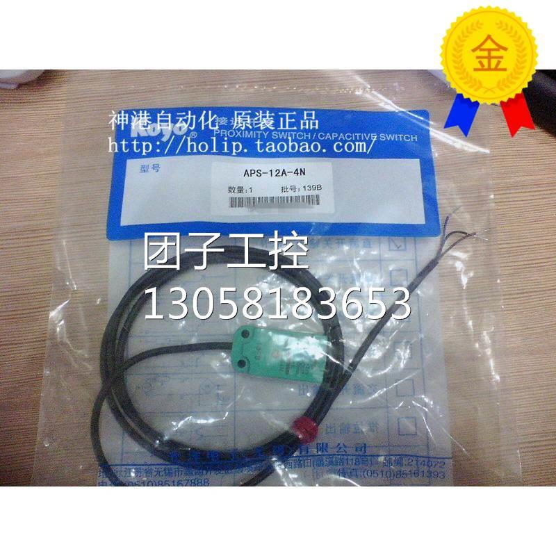 ￥全新原装oyo光洋接近开关 APS-12A-4N 询价