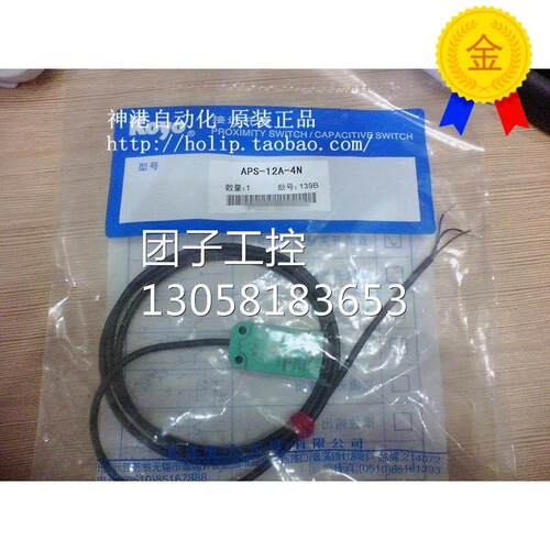 ￥全新原装oyo光洋接近开关 APS-12A-4N 询价