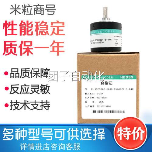 ISC3806-003G-2500BZ1