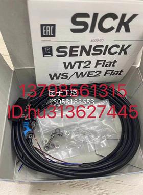 ￥Sick 西克对射式光电传感器 WS/WE2F-E110 询价