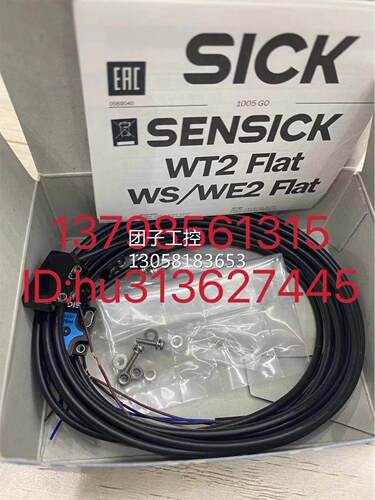 ￥Sick 西克对射式光电传感器 WS/WE2F-E110 询价