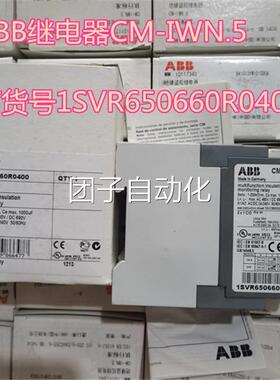 原装ABB监视V继电器CM-IWN.5 订号1货SR65060R04006 现货询价