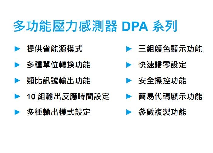 DPA10NR-P 台达压力表 -100~1000Kpa 一组NPN输出,RS485通讯,询价,全屋定制,机械防盗门,淘宝优惠券,粉丝福利购,淘宝优惠卷