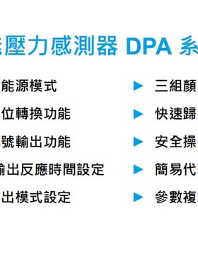 DPA10NR-P 台达压力表 -100~1000Kpa 一组NPN输出,RS485通讯,询价