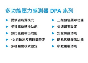 一组NPN输出 100 1000Kpa 询价 RS485通讯 DPA10NR 台达压力表