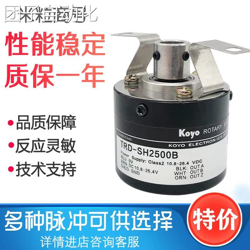 TRD-SH2500BTRD-SH25