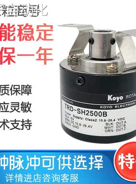 TRD-SH2500B TRD-SH2500V 光洋空心轴编码器询价