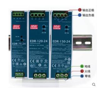 台湾明纬导轨型开关电源 EDR DC24V 正品 75W 兴隆工控原装