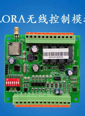 无锡科思COCIS//无线控制模块//远距离无线电//LORA-13S厂家直销
